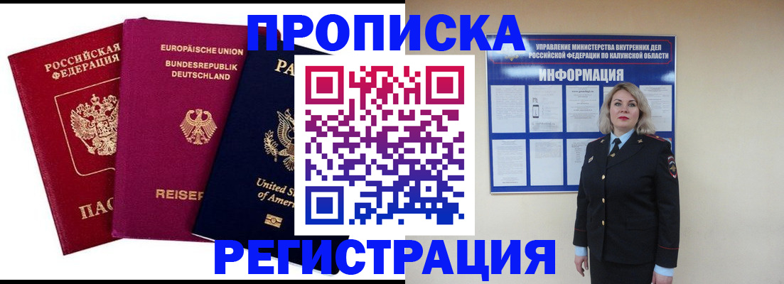 временная регистрация законно в Москве