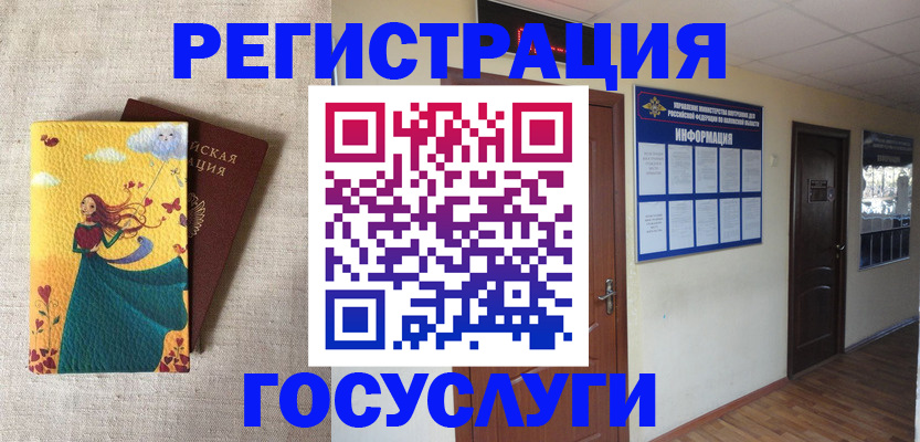 временная регистрация надежно в Москве