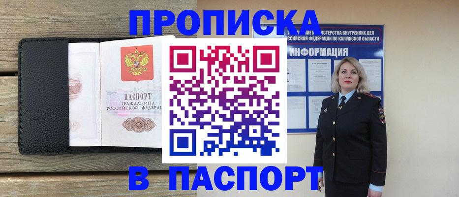 миграционный учет в Москве