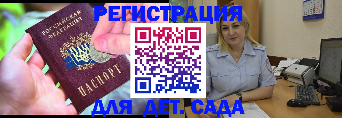 прописка паспорт в Москве