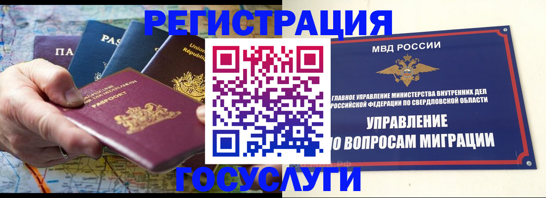 прописка иностранных граждан в Москве